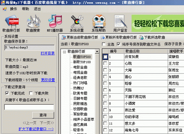 mp3ʹý̳