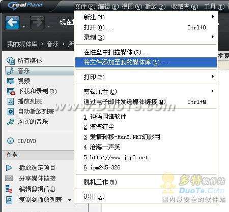 RealPlayer