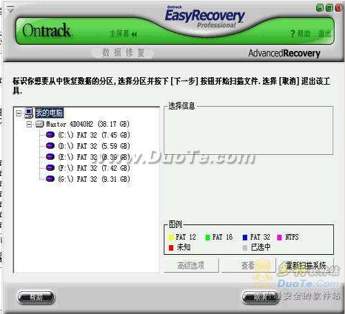 EasyRecovery