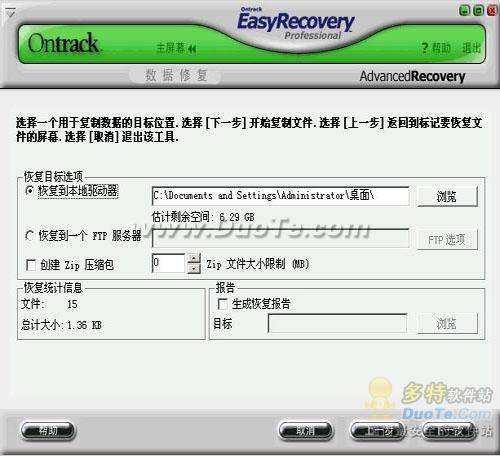 EasyRecovery