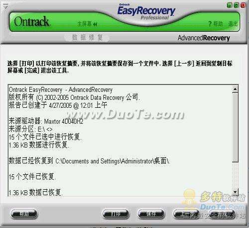 EasyRecovery