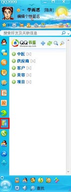 QQ+TT ҵġС顱