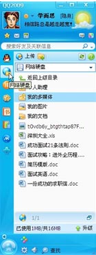 QQ+TT ҵġС顱