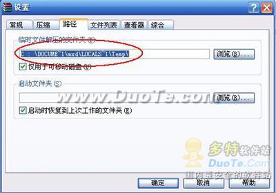 WinRAR