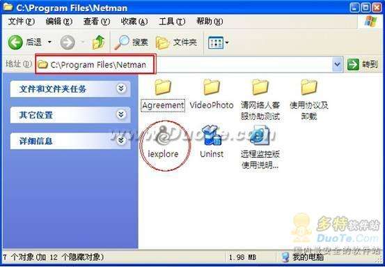 ˣNetmanԶ̿ʹý̳