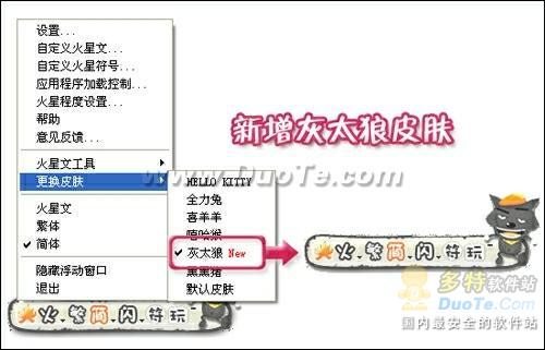 火星文輸入法網羅當今最全最in文字