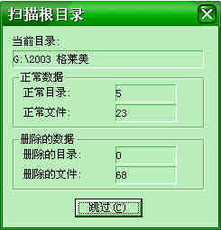 ݻָFinalDataʹý̳