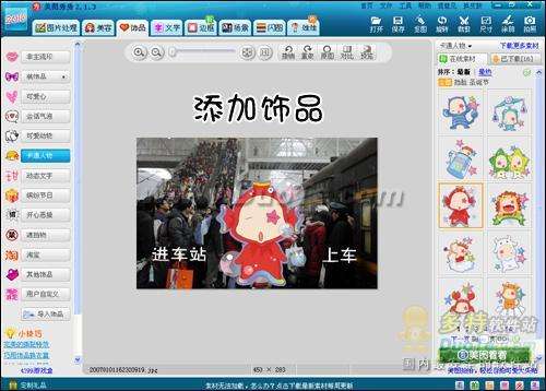 美图秀秀