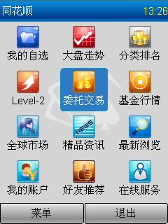 ֻɳʱ ֻLevel-2ܵ