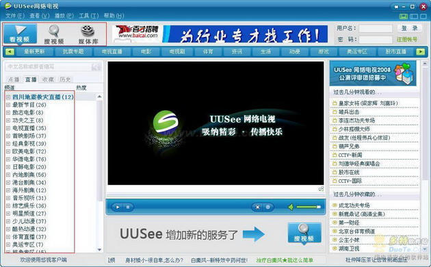 أUUSee2008