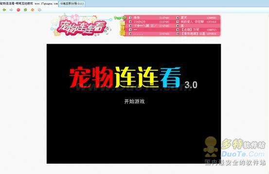 呱呱视频