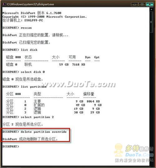 EISA隐藏分区
