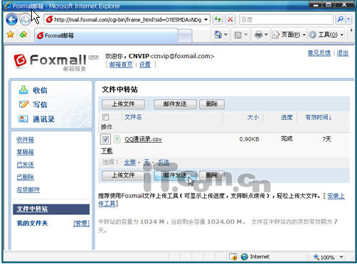 Foxmailҳġתվ 1Gļ