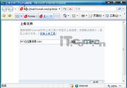 Foxmailҳġתվ 1Gļ