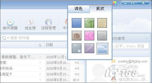 ߴı䣡Foxmail 6.5¹