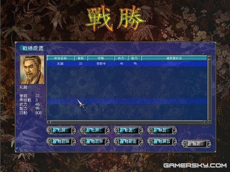 三国群英传7