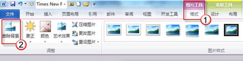 Word 2010ȥͼƬС