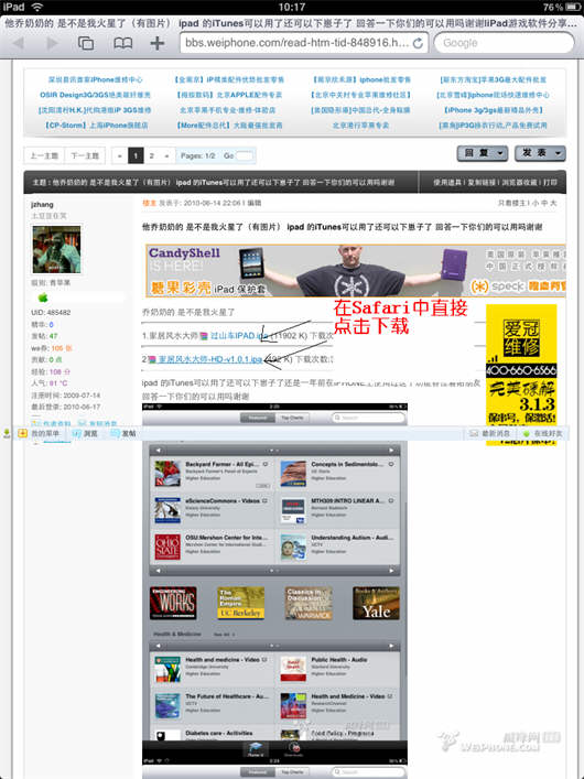 ipadװ