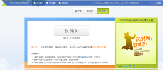 WPS 2012У԰淢 
