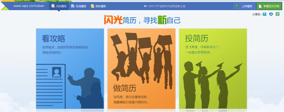 WPS 2012У԰淢 
