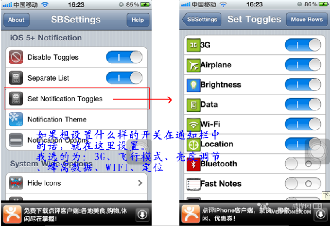 iphone SBsettings÷