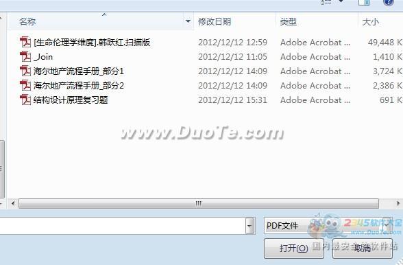 如何將pdf轉換成word？將pdf轉換成word的2種方法 