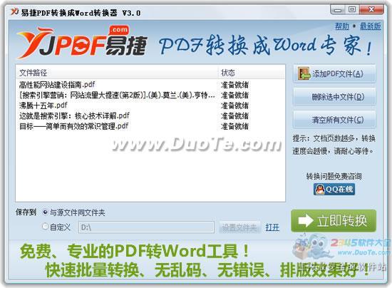 如何將pdf轉換成word？將pdf轉換成word的2種方法 