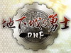 DNF TopȺ׵һ