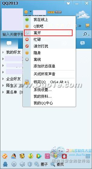 QQ2013Զظ