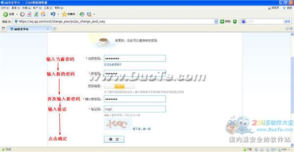 QQ޸룿