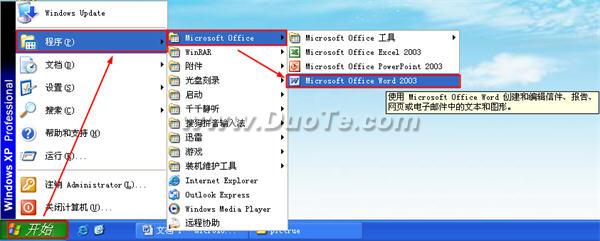 word2003½ĵַʽ