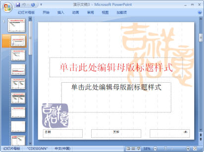 PowerPoint2007鿴õƬĸ棿