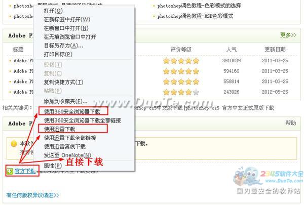 2345软件大全“大文件”软件下载攻略