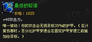《英雄联盟》英雄资料之皮城执法官蔚