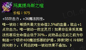 《英雄联盟》英雄资料之皮城执法官蔚