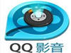 QQ影音高级画面调节技巧