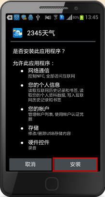 ӦذװAndroidӦ