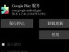 Google Playֹͣô