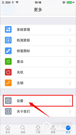 ηֹƻ豸ԶiOS7.1