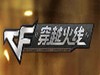CFԽ淨
