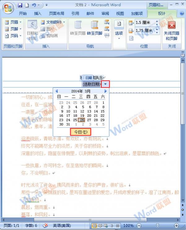 Word2007β벢Ҽҳü