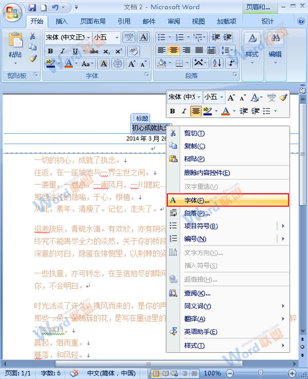 Word2007β벢Ҽҳü