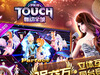 Touch趯ȫǡ θж