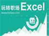 excel35бѧؼ