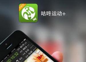 手机运动软件哪个好 手机运动软件排行