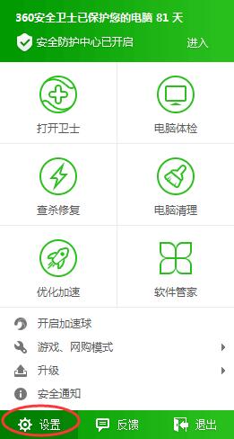360安全卫士有必要开机启动吗？怎么关闭开机启动