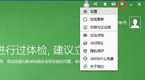 360安全卫士有必要开机启动吗？怎么关闭开机启动