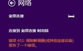 Ӵ651ô win7ȵԵĽ