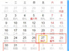 2017春节放几天假？2017年春节放假安排时间表
