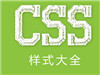 CSSЩԭ βЧ׶